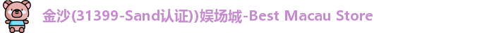 金沙娱场城